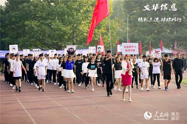 武汉一高校运动会开幕式现“表情包”方阵