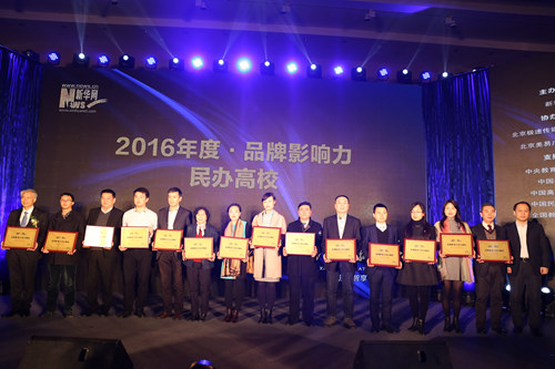 品牌影响力民办教育高校_副本.jpg 品牌影响力民办教育高校_副本.jpg
