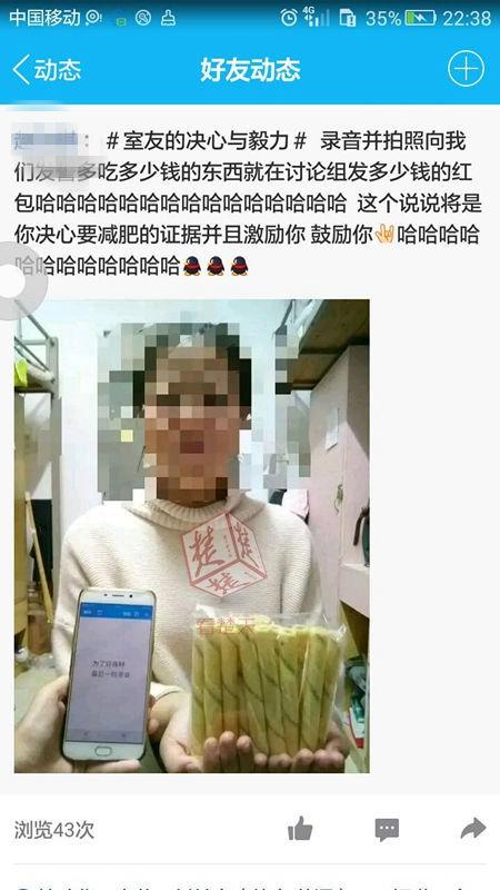 女生为减肥立誓:吃多少钱零食就发多少钱红包