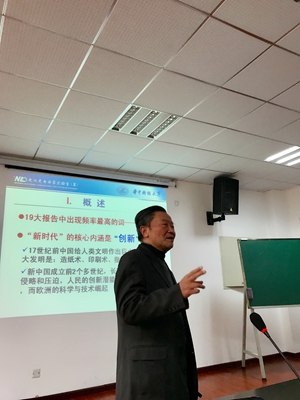 11.15黄德修教授讲座.JPG 11.15黄德修教授讲座.JPG