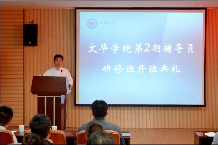 辅导员2.jpg 辅导员2.jpg