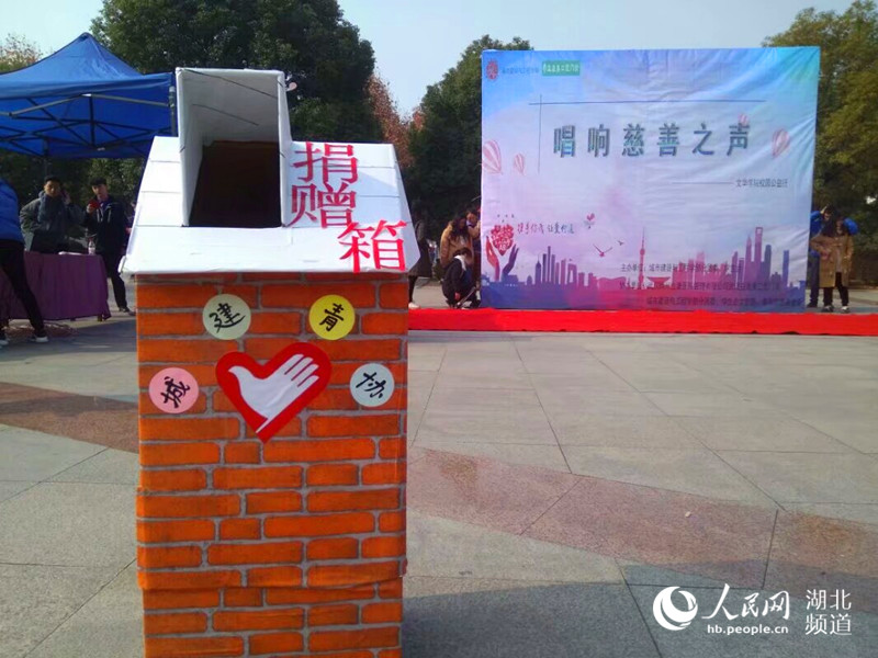 筹善款、聚人心 武汉一高校义演活动点亮国际志愿者节