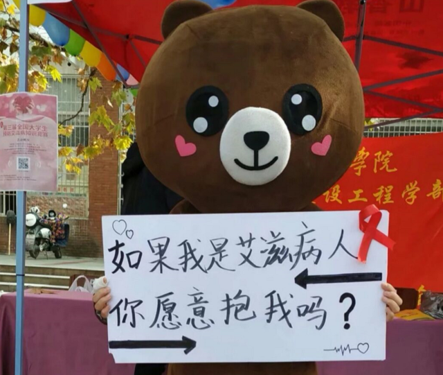 高校举办与“艾滋病玩偶”拥抱活动 传递正能量