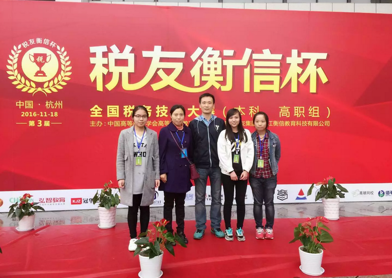 会计税友衡信杯全国二等奖.png 会计税友衡信杯全国二等奖.png
